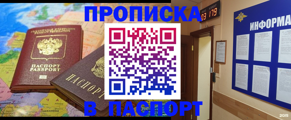 временная регистрация недорого в Рыбинске