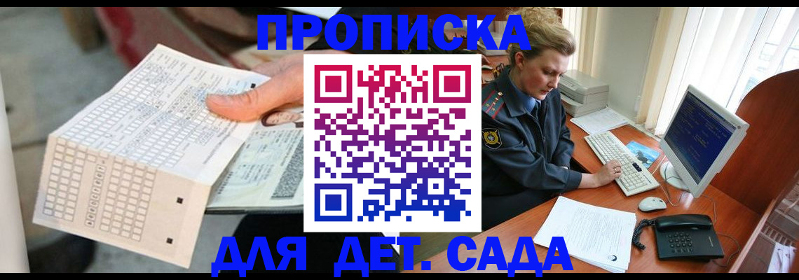 прописка от собственника в Рыбинске