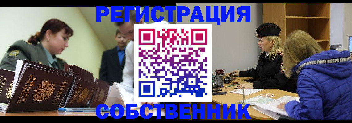 временная регистрация законно в Рыбинске