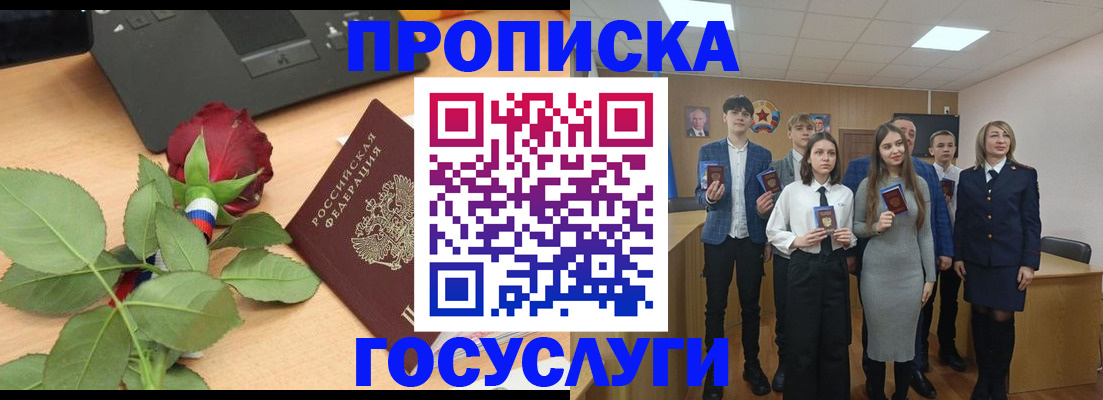 найти адрес прописки в Рыбинске