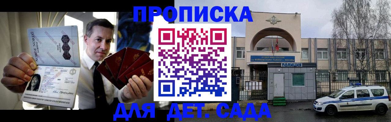 прописка регистрация в Рыбинске