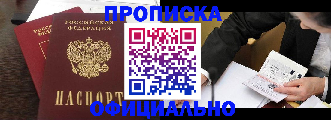 прописка иностранных граждан в Рыбинске