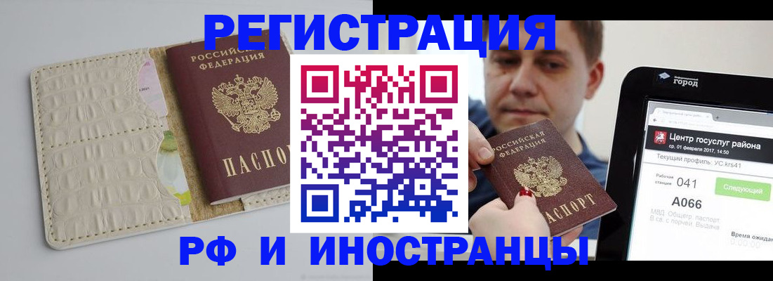 временная регистрация поиск в Рыбинске