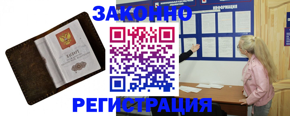 временная регистрация 2025 в Рыбинске