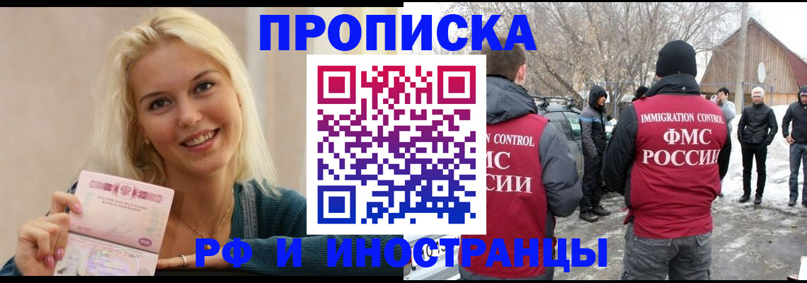 временная прописка в Рыбинске
