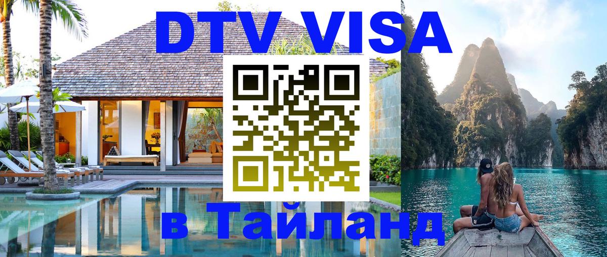 Сколько стоит DTV виза — актуальные цены, оформление даже без документов - Рыбинск 